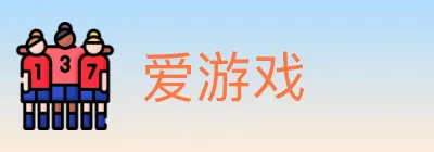 爱游戏 logo